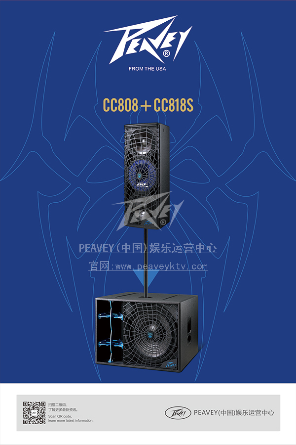 CC808+ CC818S
